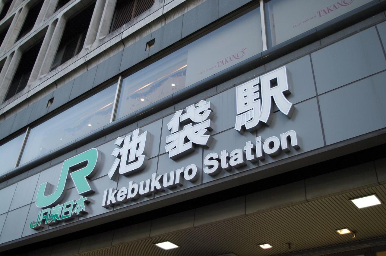 Varkin Ikebukuro Nishiguchi Tokyo prefektur